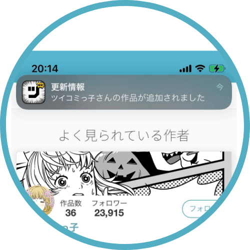 通知イメージアプリ